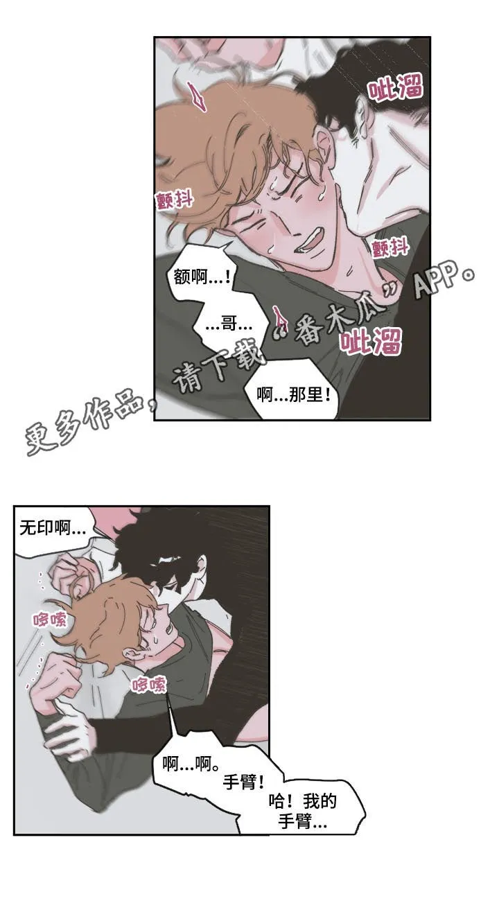 《阴谋与爱情》漫画,第88章：【第三季】一起上班1图