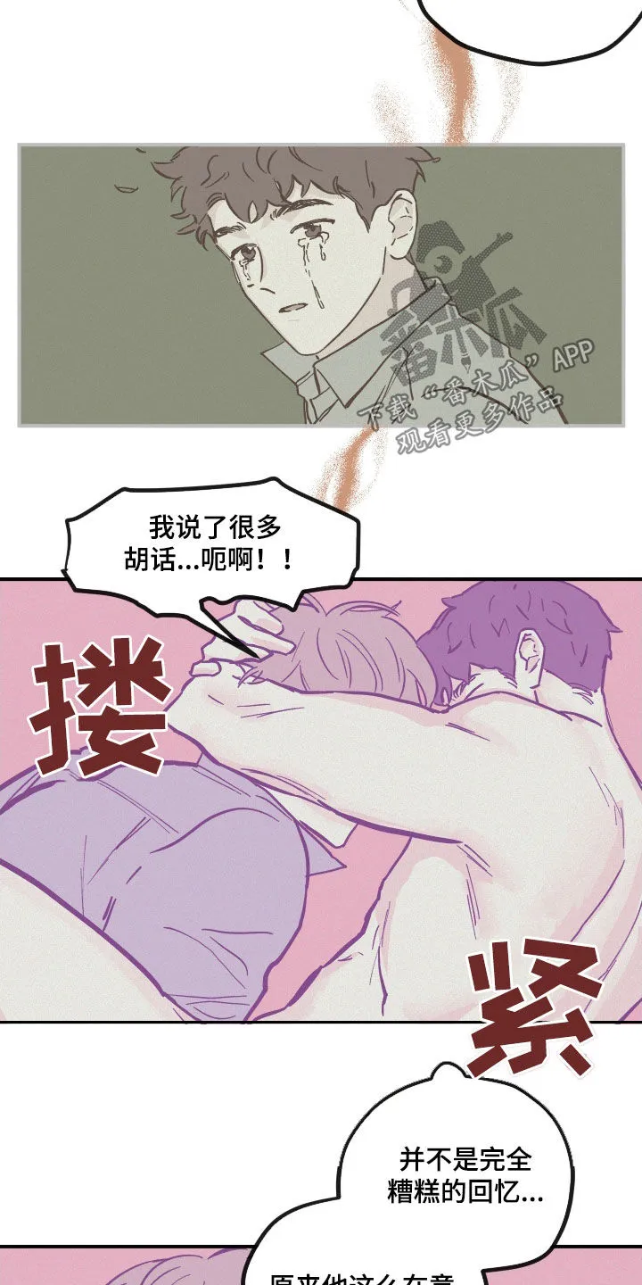 阴谋与争斗漫画漫画,第174章：【番外】生日11图
