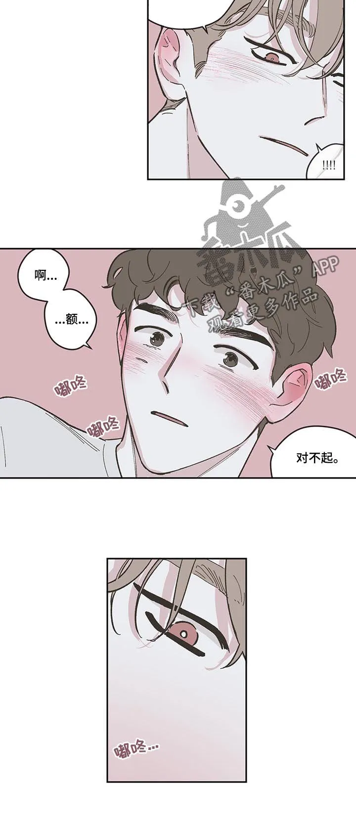 阴谋与争斗漫画漫画,第91章：【第三季】忍了很久5图