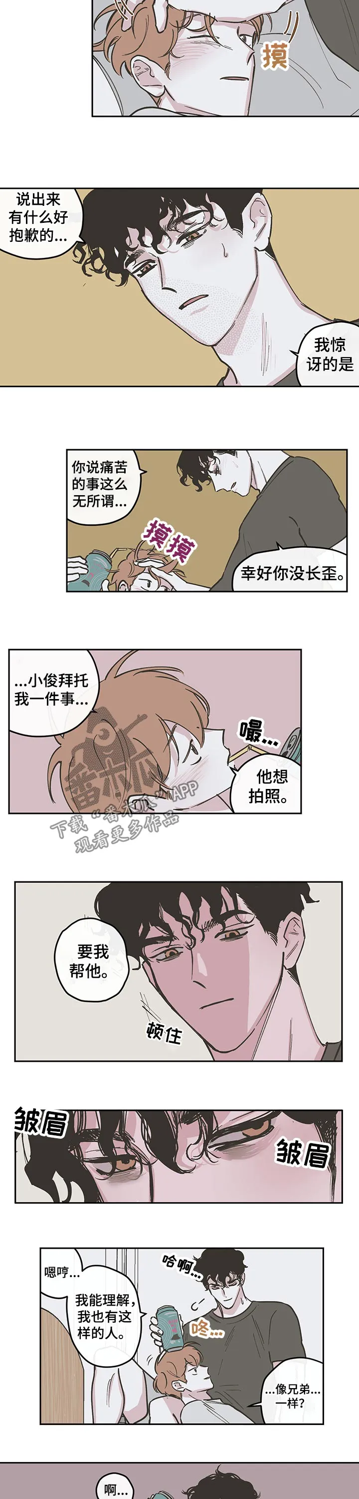 《阴谋与爱情》漫画,第102章：【第三季】往事4图