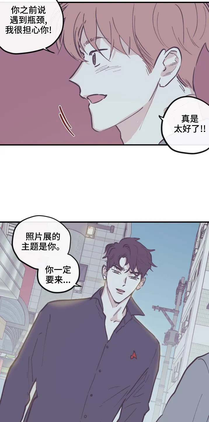 阴谋与争斗漫画漫画,第151章：【第三季】手术中6图