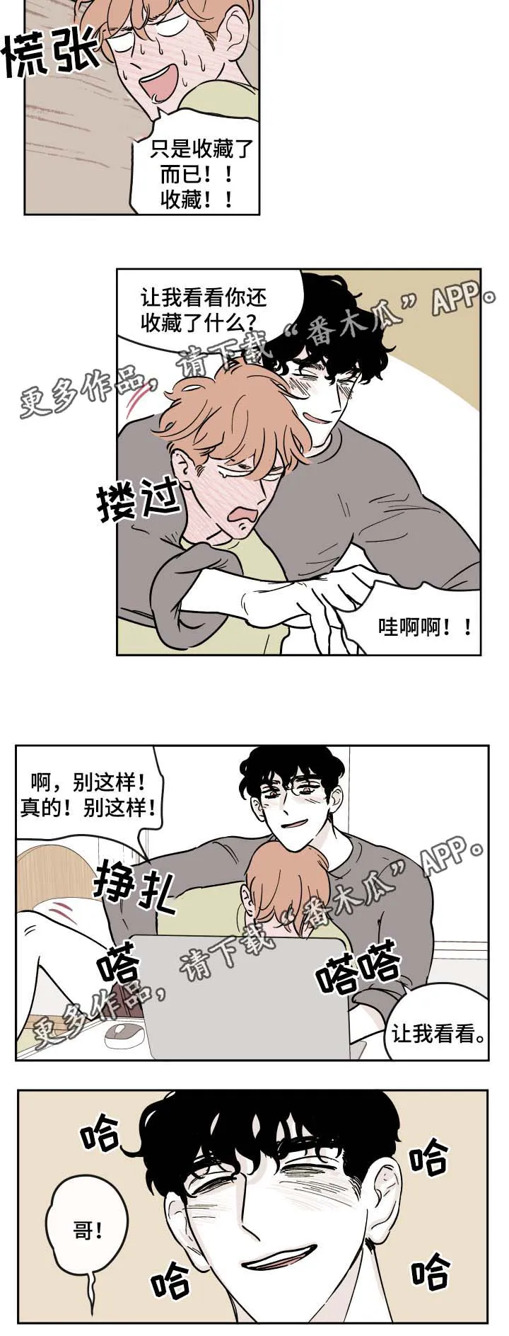 阴谋与争斗漫画漫画,第32章：全部都要4图