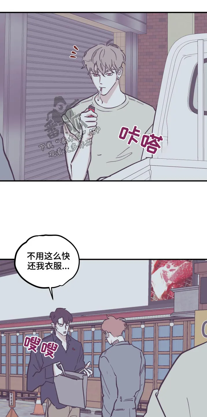 阴谋与争斗漫画漫画,第151章：【第三季】手术中2图