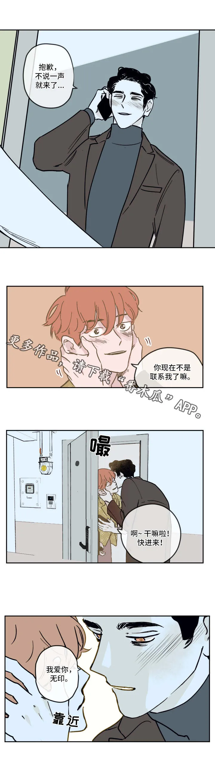 克隆阴谋漫画漫画,第19章：联系8图