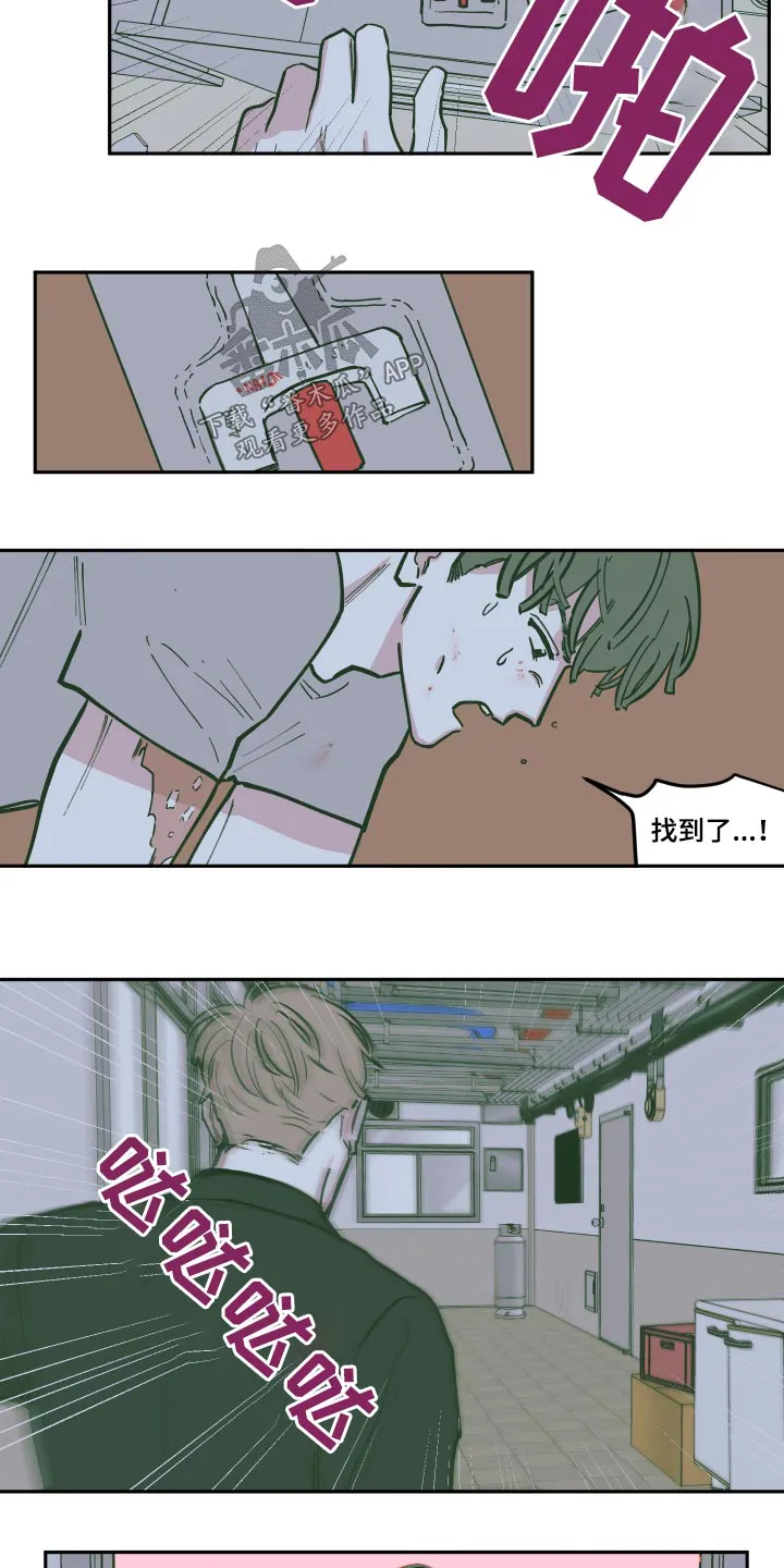 阴谋与争斗漫画漫画,第132章：【第三季】救出18图