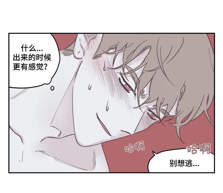 玩计谋的漫画漫画,第79章：别想逃12图