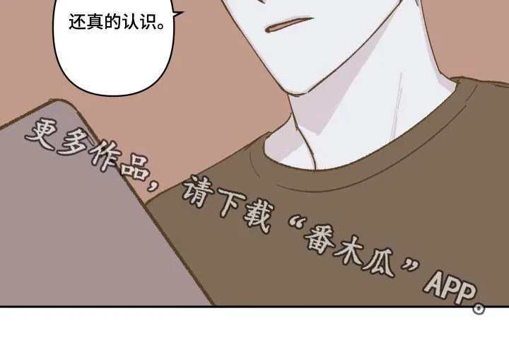 阴谋与斗争漫画85漫画,第83章：【第三季】认识9图