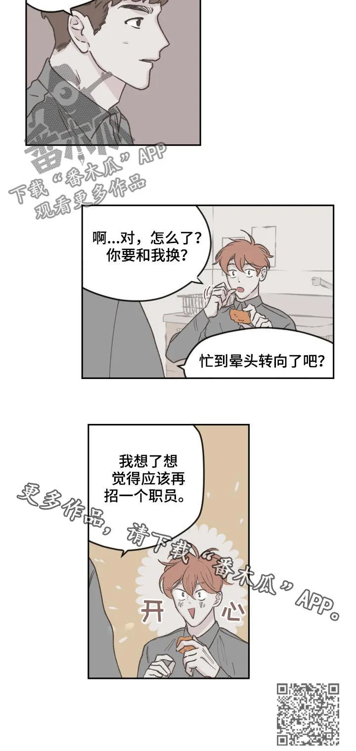 阴谋与争斗漫画漫画,第58章：手机12图