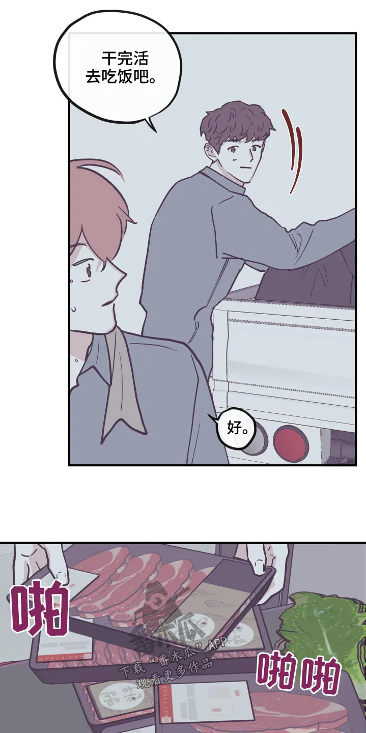 阴谋与正义漫画漫画,第150章：【第三季】还没回复4图