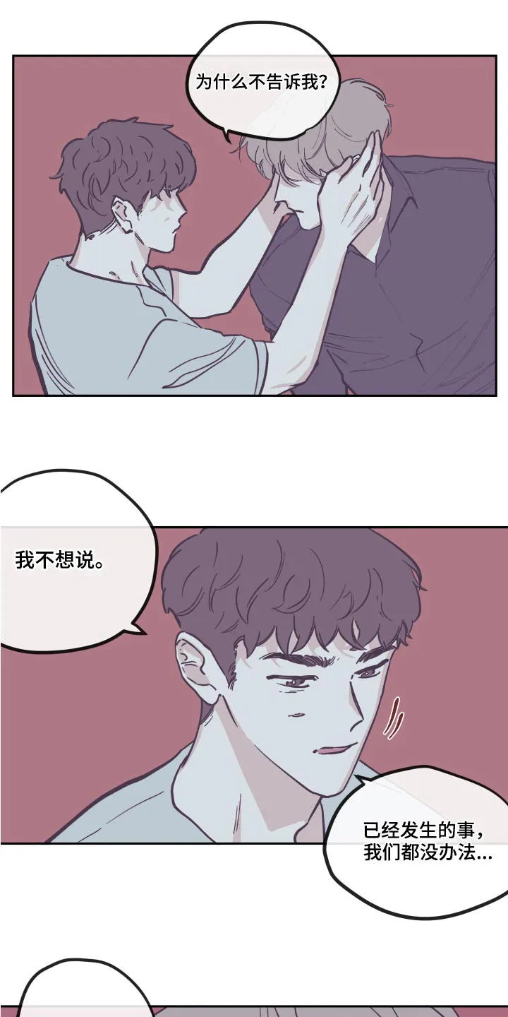 阴谋与斗争漫画85漫画,第146章：【第三季】可以走了5图
