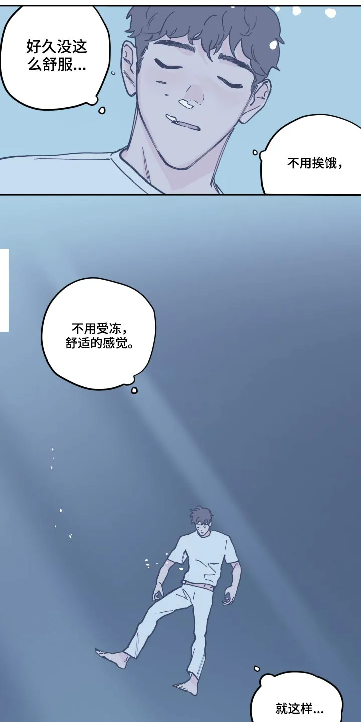 玩计谋的漫画漫画,第134章：【第三季】苏醒12图