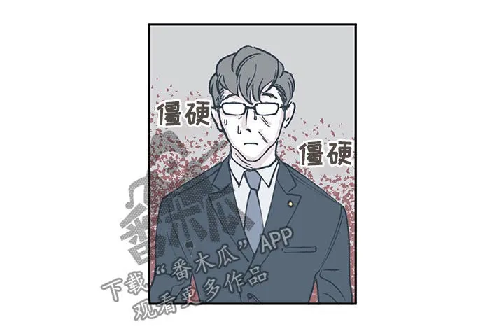 阴谋与争斗漫画漫画,第53章：请我吃冰淇淋2图