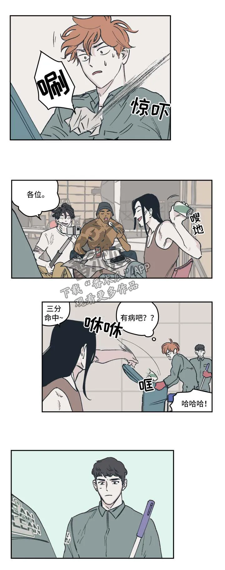 阴谋与争斗漫画漫画,第39章：拍摄7图