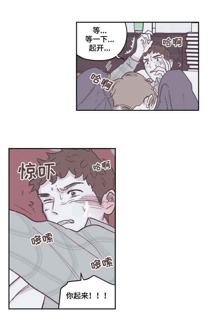阴谋与争斗漫画漫画,第77章：你起来8图