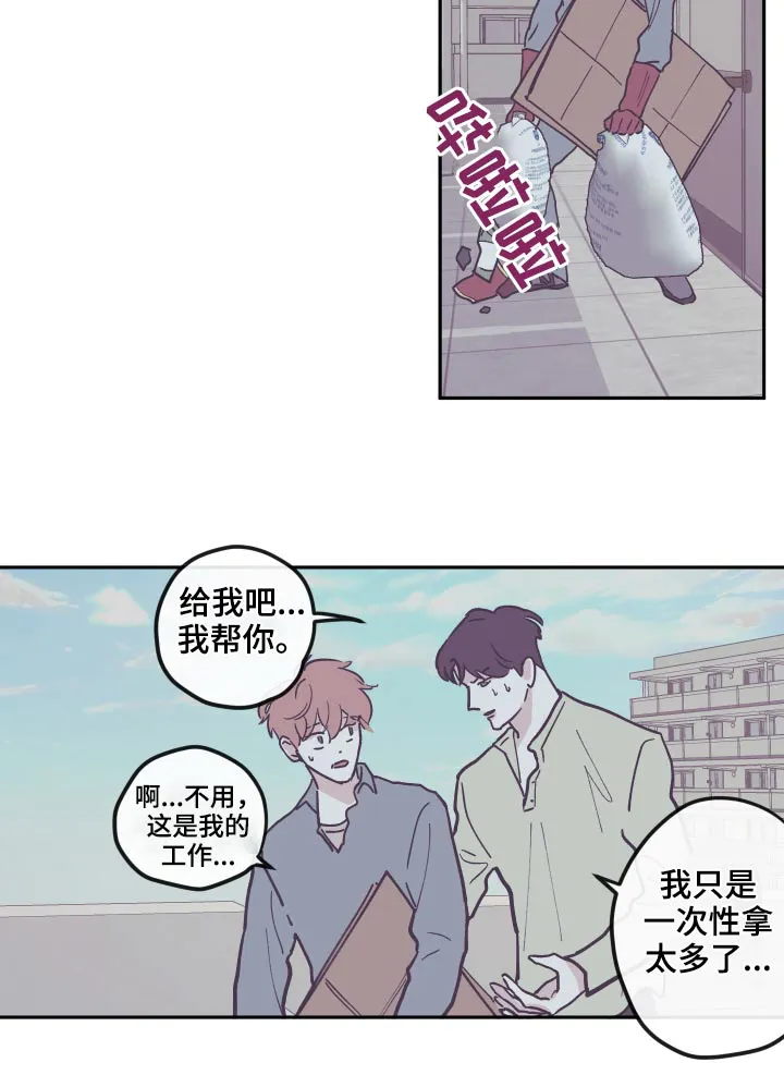 阴谋与正义漫画漫画,第139章：【第三季】整理18图