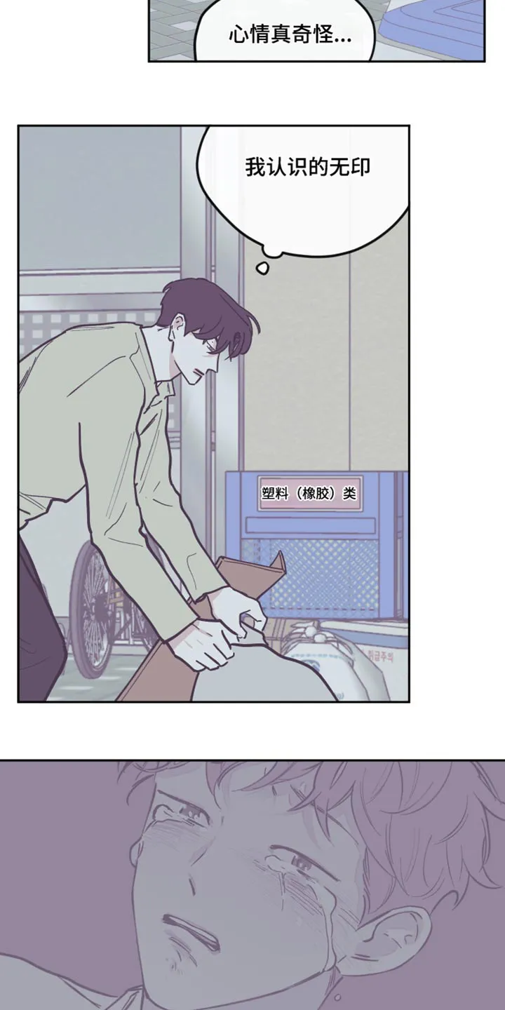 阴谋与正义漫画漫画,第139章：【第三季】整理21图