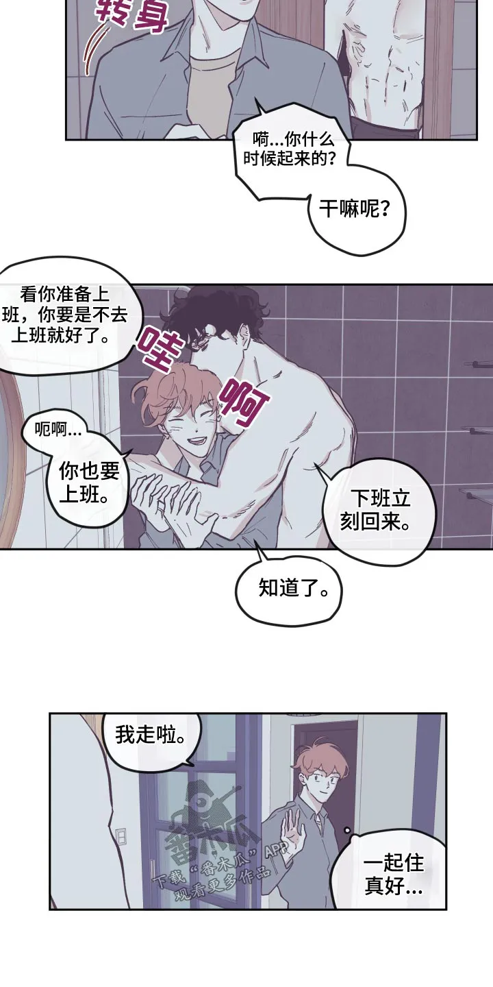 阴谋与正义漫画漫画,第139章：【第三季】整理2图