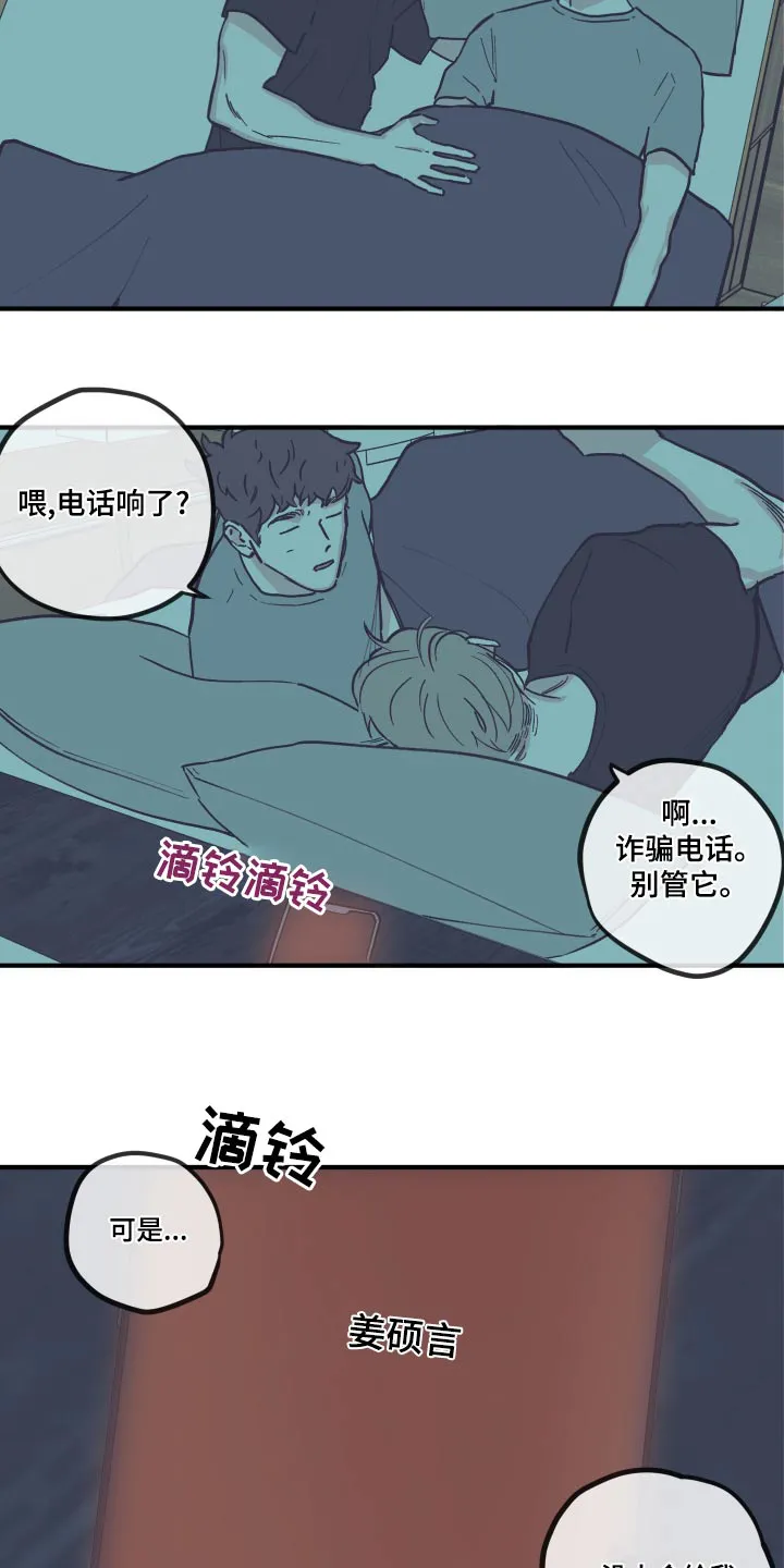 阴谋与争斗漫画漫画,第153章：【第三季】医院9图