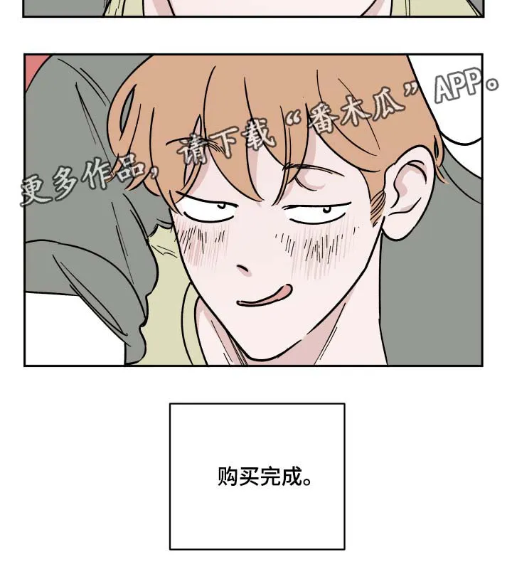 阴谋与争斗漫画漫画,第32章：全部都要8图
