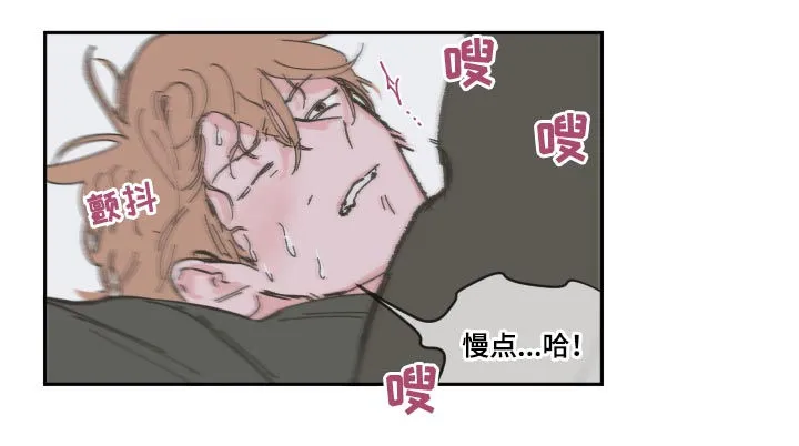 阴谋与争斗漫画漫画,第87章：【第三季】这么快13图