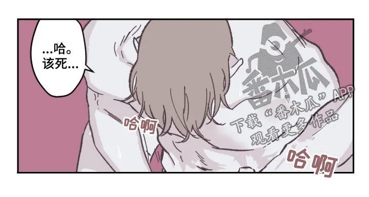 玩计谋的漫画漫画,第79章：别想逃2图
