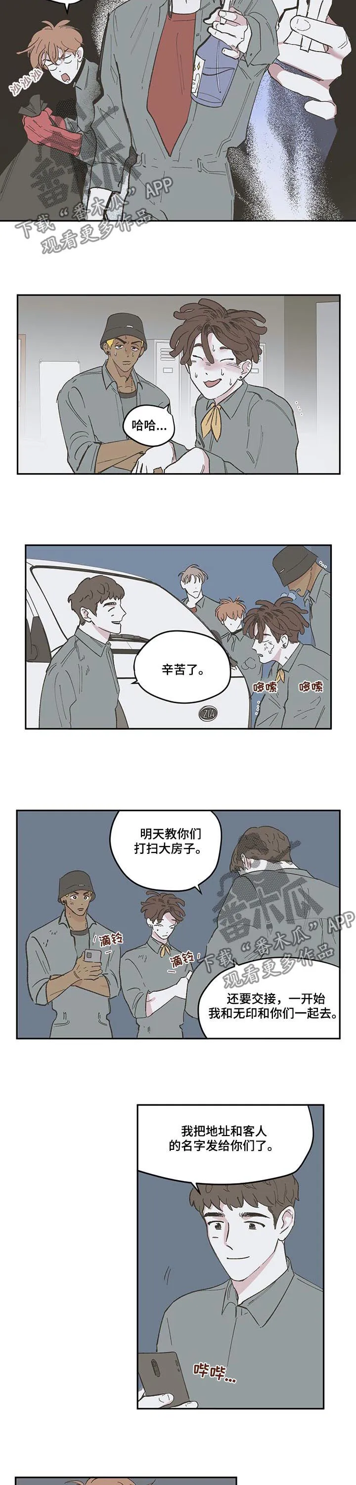 克隆阴谋漫画漫画,第89章：【第三季】打探4图