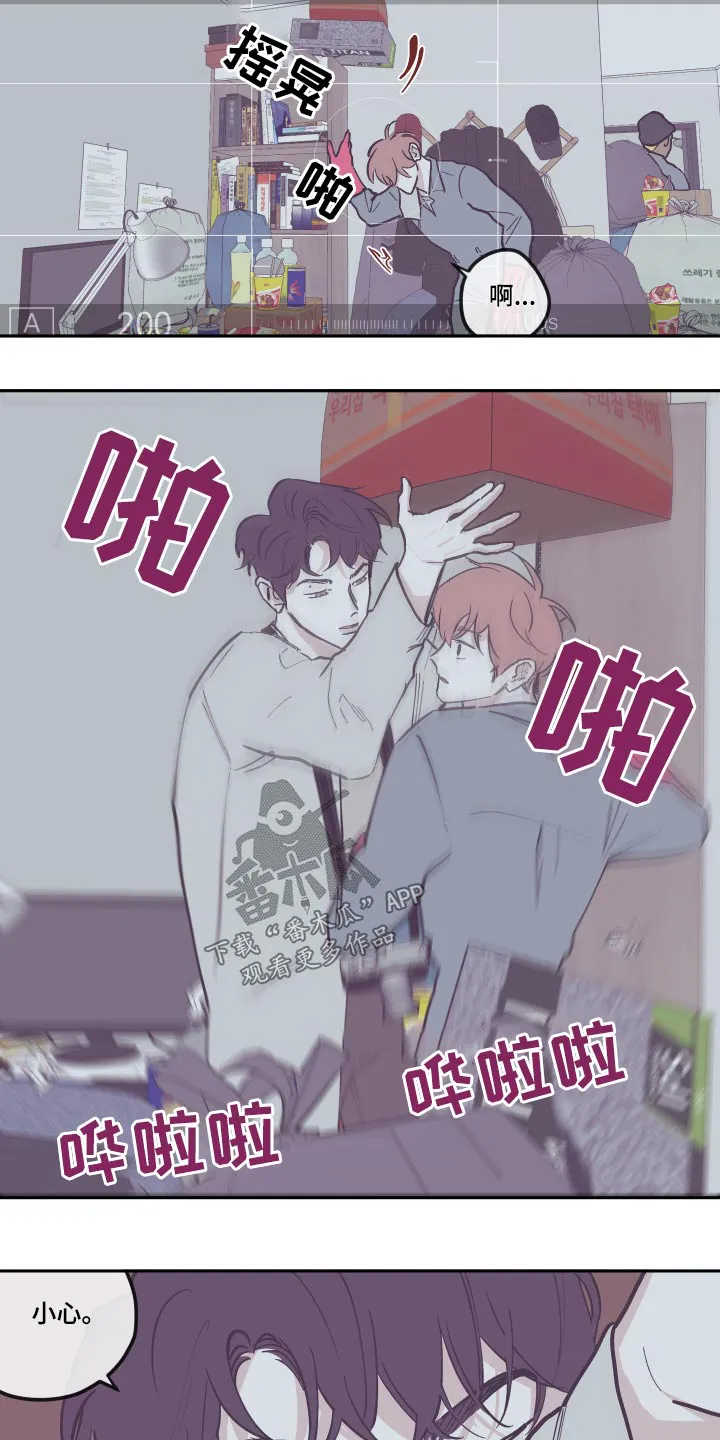 阴谋与争斗漫画漫画,第136章：【第三季】打扫20图