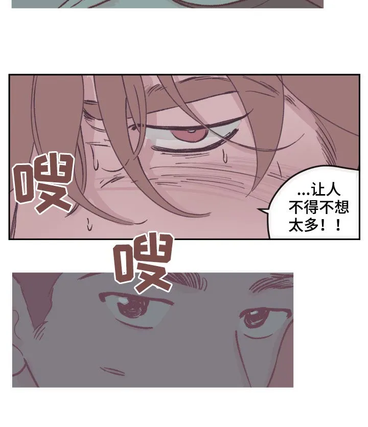 阴谋与争斗漫画漫画,第59章：这么能不误会10图