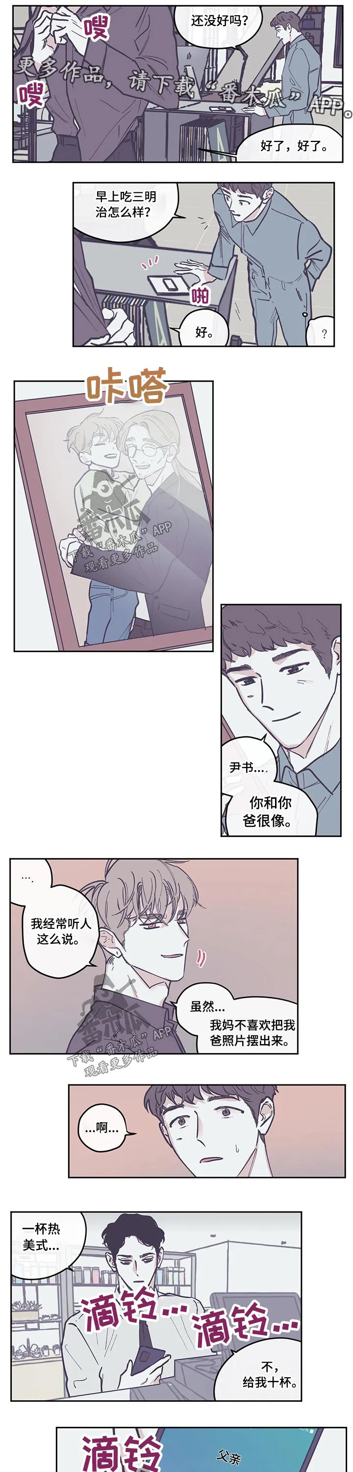 阴谋与争斗漫画漫画,第112章：【第三季】欺负1图