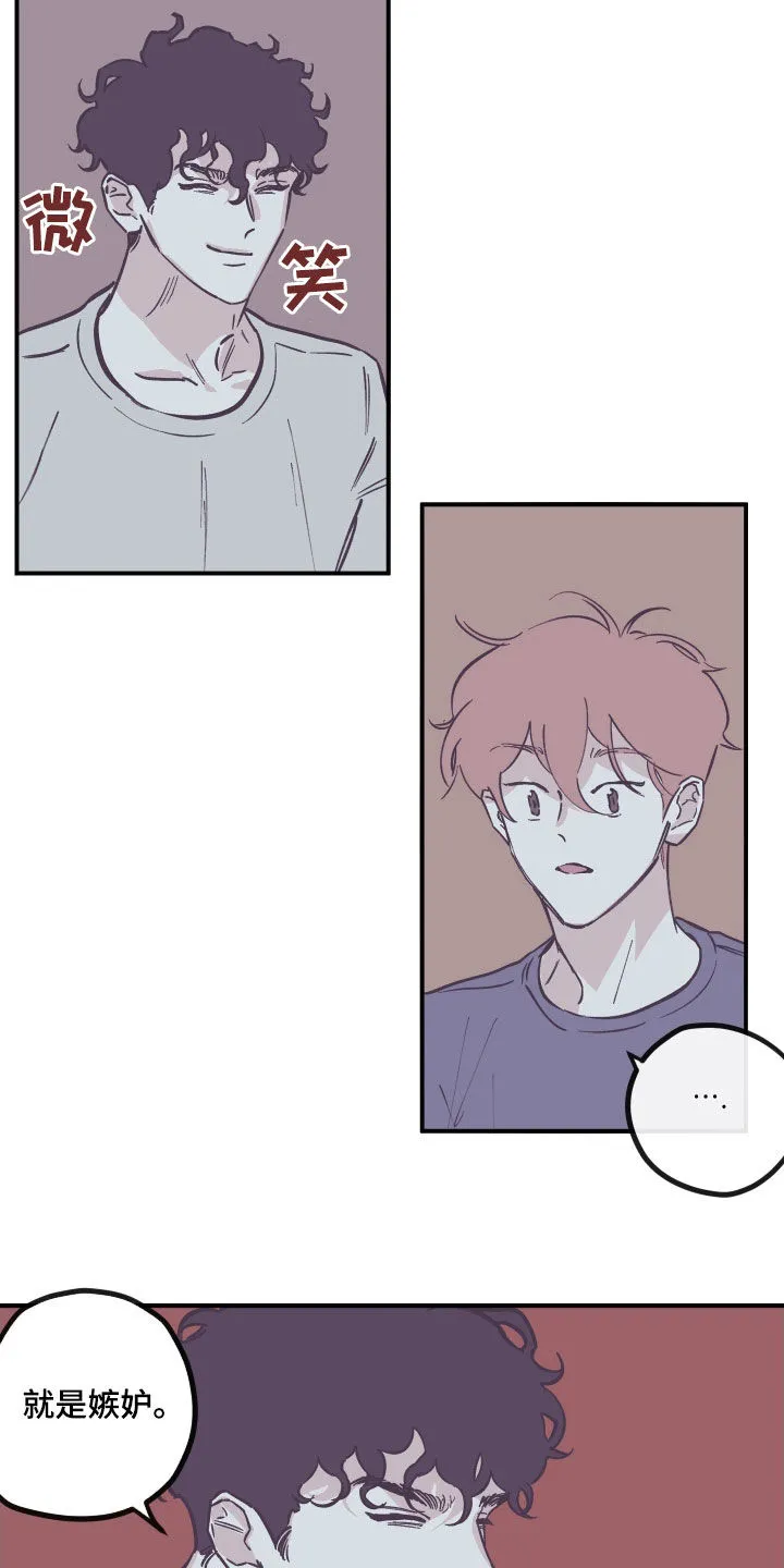 阴谋与争斗漫画漫画,第178章：【番外】你考虑清楚9图