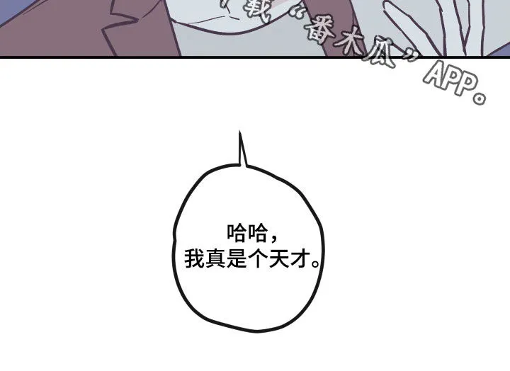 《阴谋与爱情》漫画,第175章：【番外】拒绝不了16图
