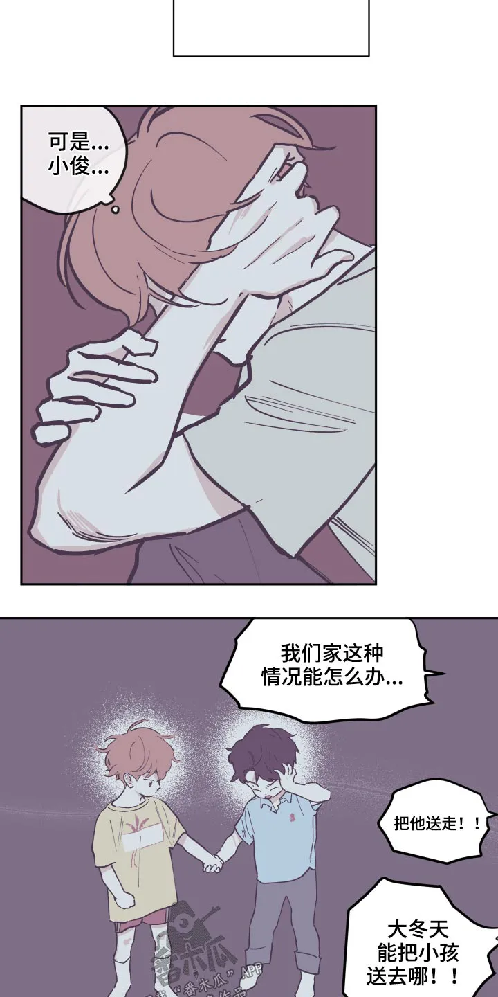 《阴谋与爱情》漫画,第142章：【第三季】我来了6图