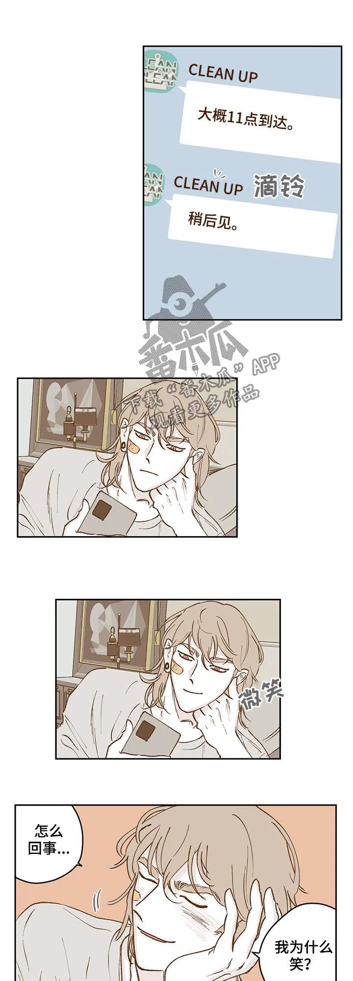 克隆阴谋漫画漫画,第50章：警察6图