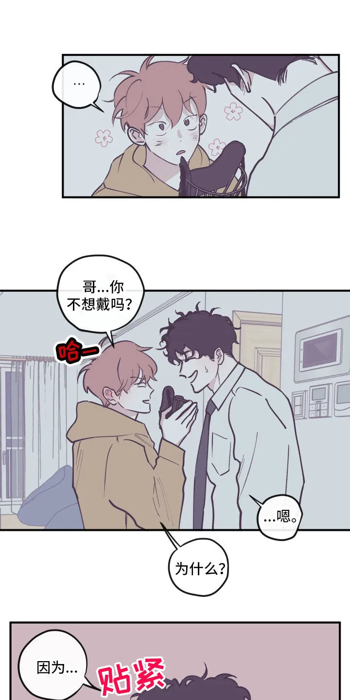 阴谋与争斗漫画漫画,第167章：【番外】戴口罩6图