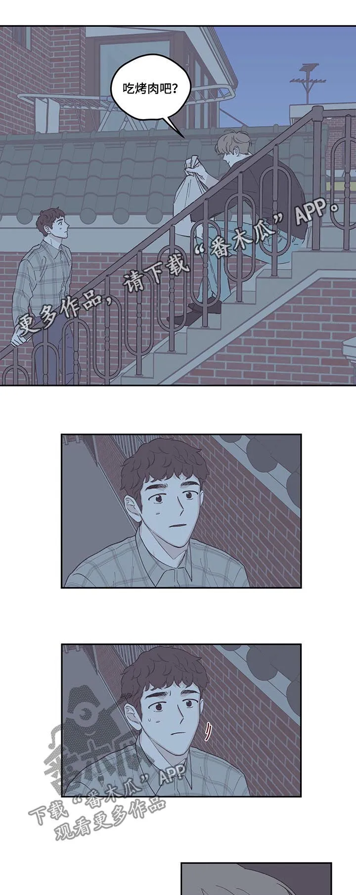 阴谋与争斗漫画漫画,第74章：恢复人设1图