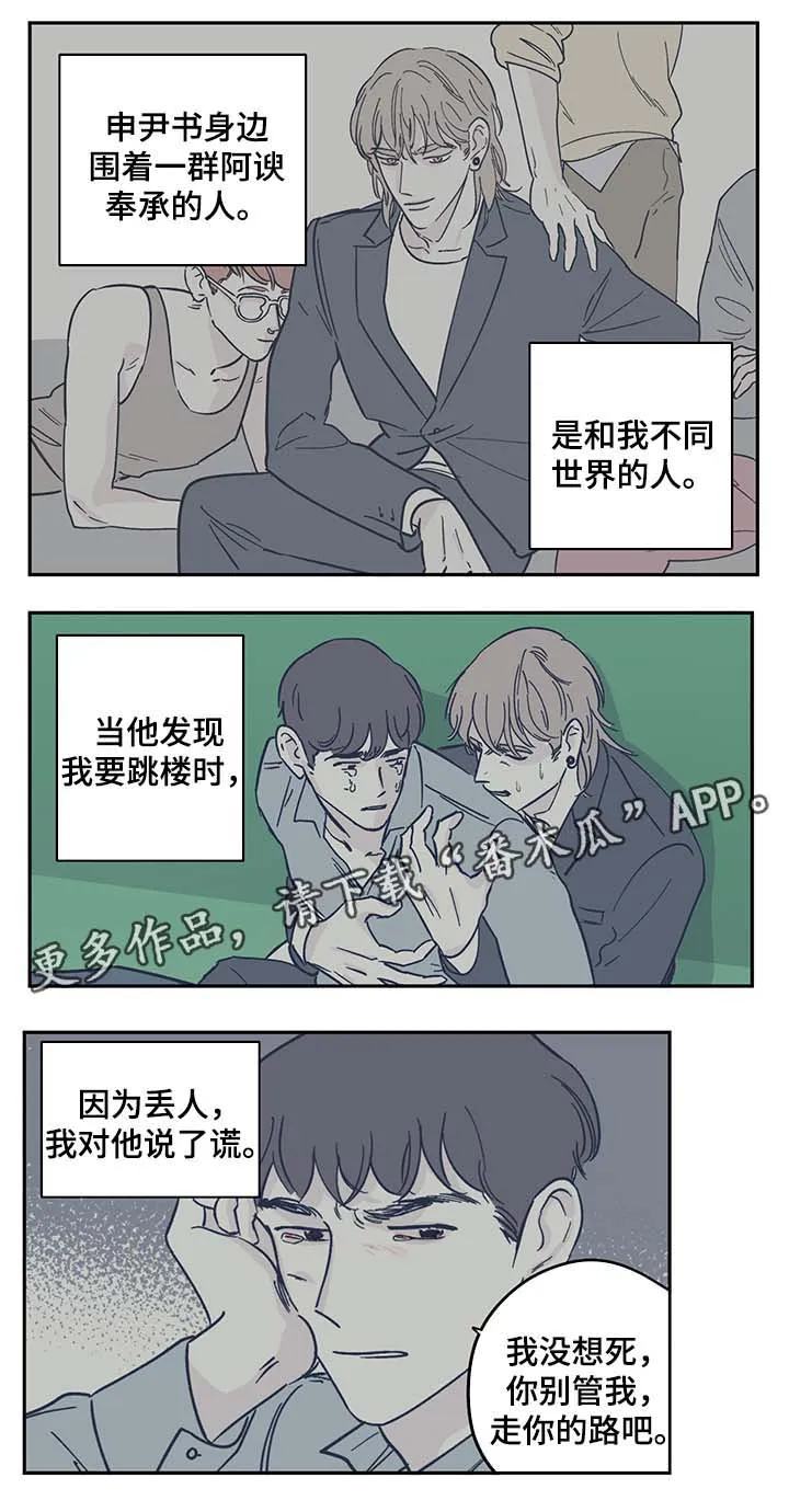 《阴谋》漫画后续漫画,第29章：打扫卫生1图