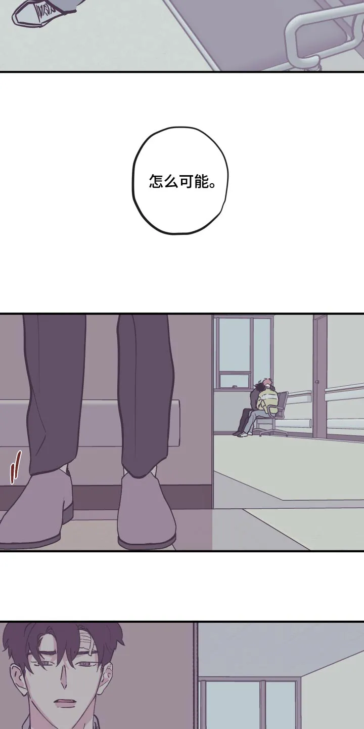 《阴谋》漫画后续漫画,第157章：【第三季】离开11图