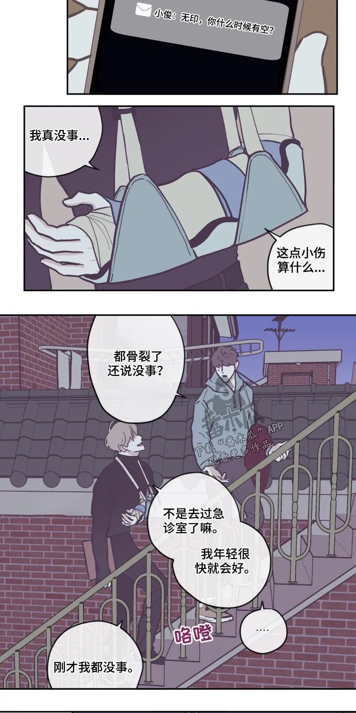 《阴谋与爱情》漫画,第126章：【第三季】礼物9图
