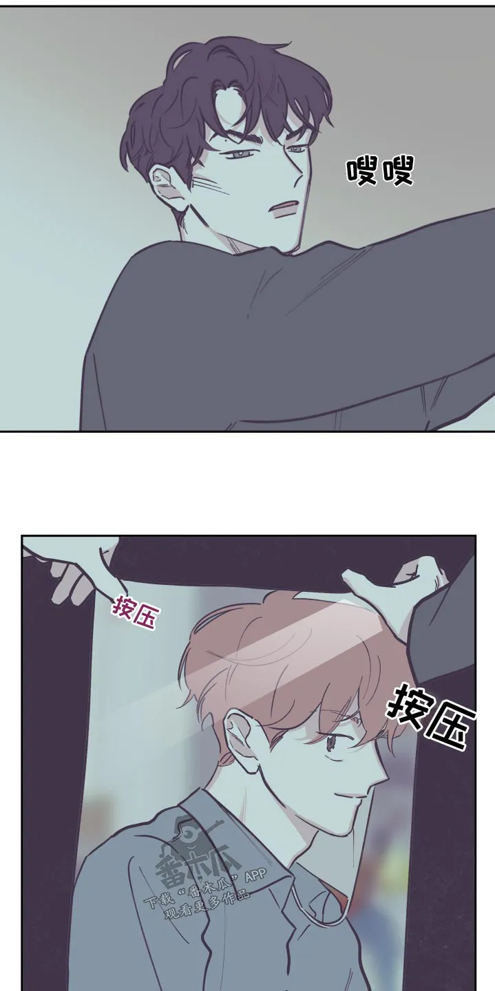 阴谋与争斗漫画漫画,第149章：【第三季】贪心5图