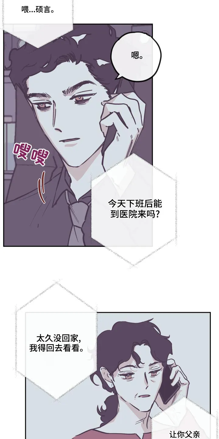 《阴谋与爱情》漫画,第148章：【第三季】文档4图
