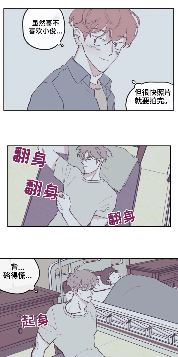 阴谋与正义漫画漫画,第139章：【第三季】整理3图