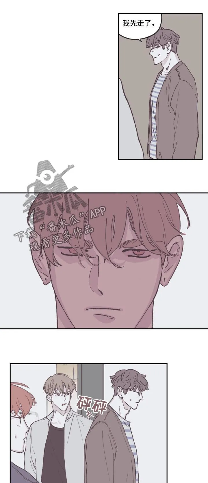 阴谋与正义漫画漫画,第70章：怎么回事9图