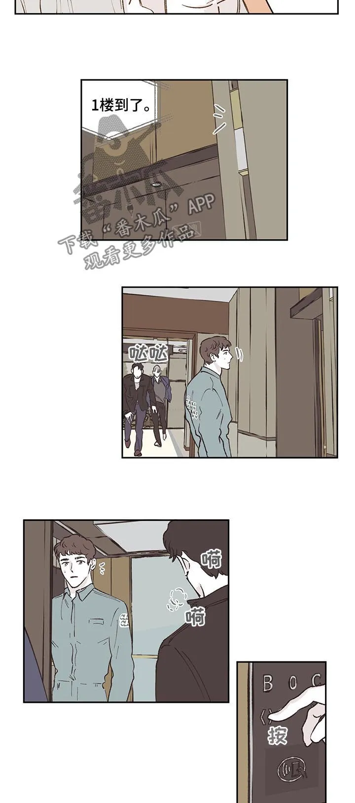 克隆阴谋漫画漫画,第50章：警察7图
