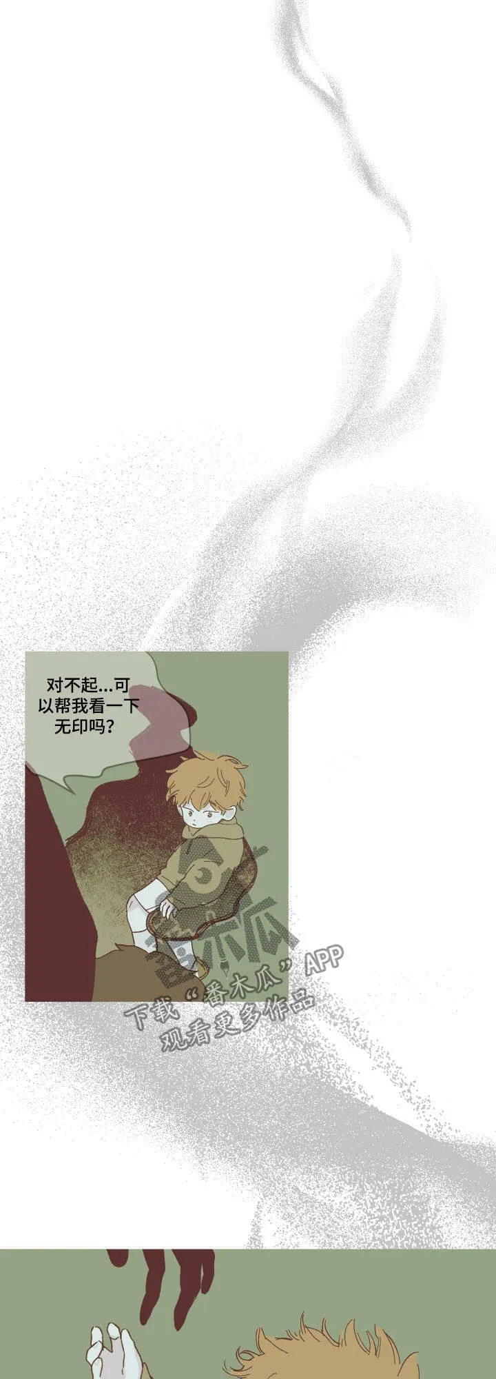 《阴谋与爱情》漫画,第85章：【第三季】离婚了10图