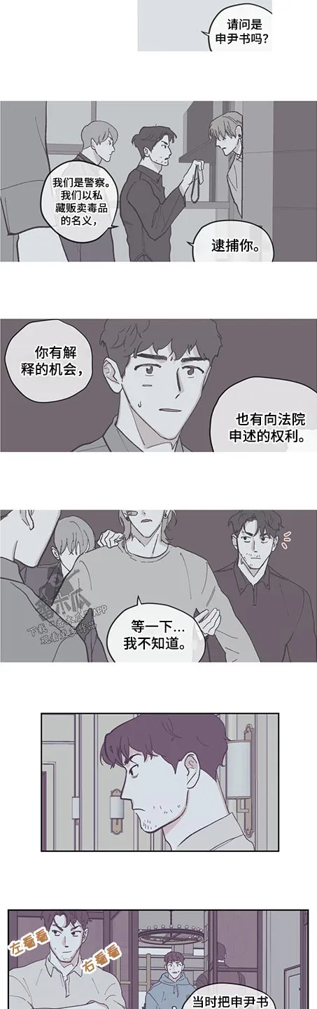 阴谋与争斗漫画漫画,第121章：【第三季】告知3图