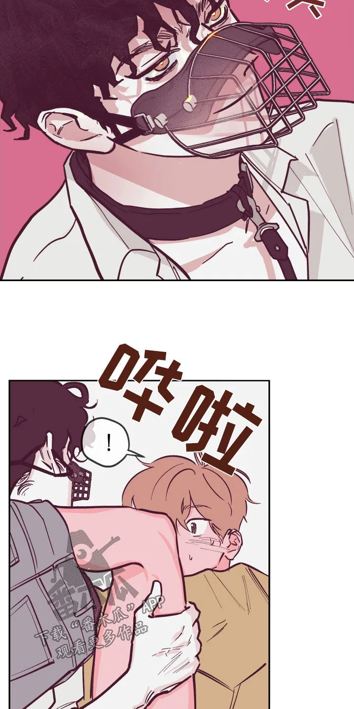 阴谋与争斗漫画漫画,第170章：【番外】我想亲你2图