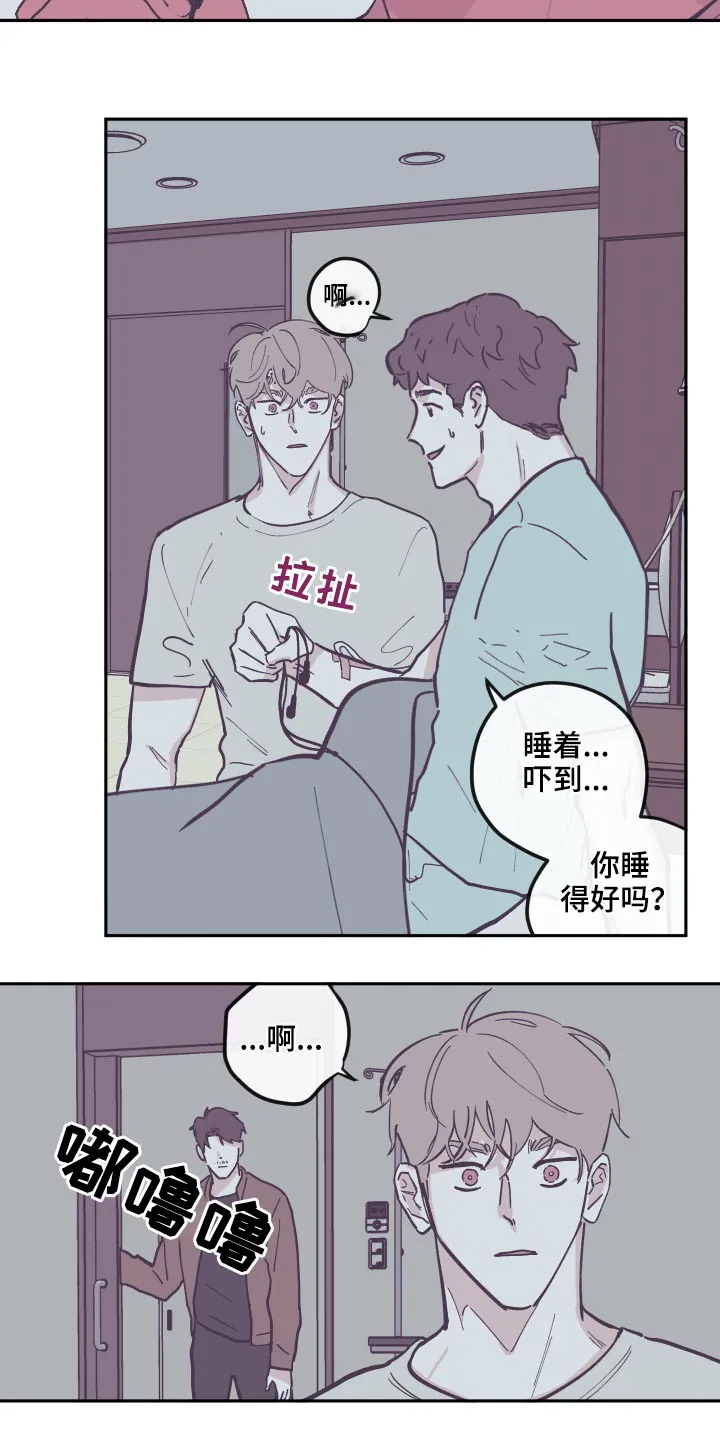 阴谋与正义漫画漫画,第139章：【第三季】整理9图
