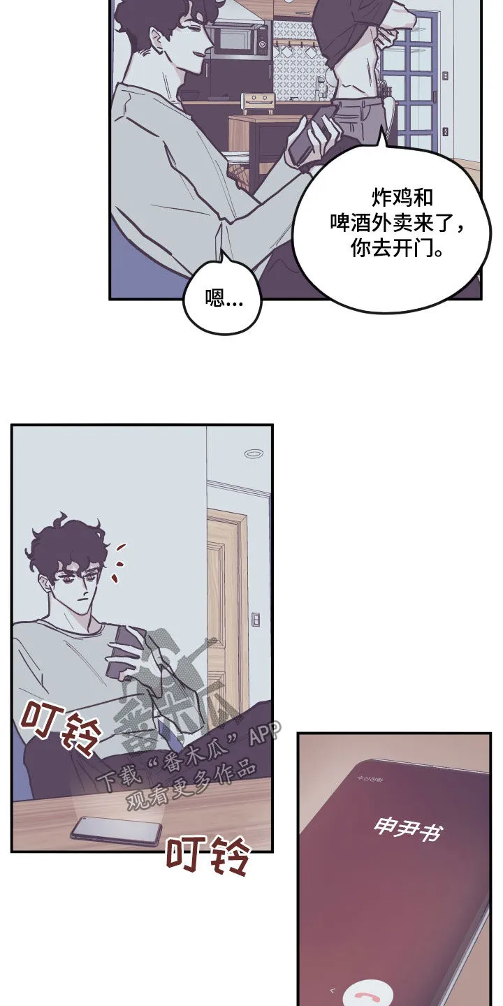 阴谋与斗争漫画85漫画,第177章：【番外】不该生气5图