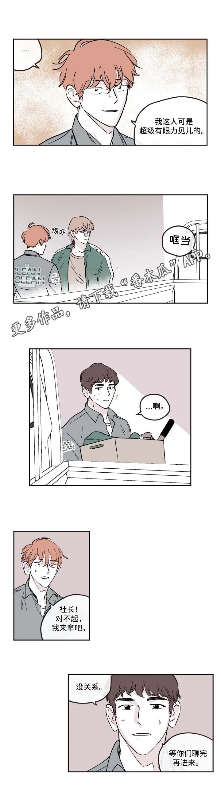 阴谋与争斗漫画漫画,第21章：选项5图