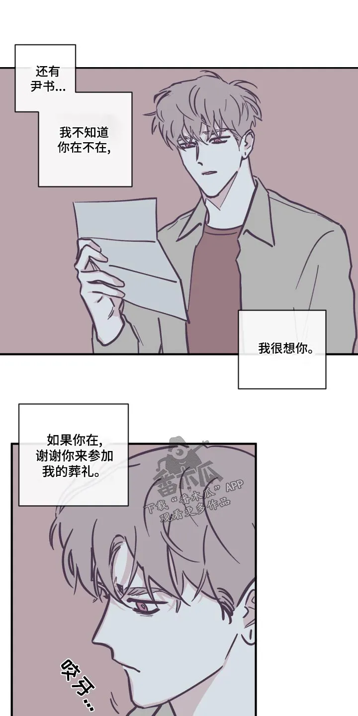 阴谋与争斗漫画漫画,第158章：【第三季】父亲12图